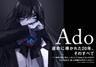 adofai