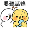 duck